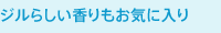�W���炵����������C�ɓ���