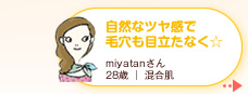 ���R�ȃc�����Ŗь����ڗ����Ȃ����@miyatan����@28�� �b �����������R�ȃc�����o��̂Ŗь����ڗ����Ȃ��Ȃ�܂����I �̂т��悭���ɗD�����t�@���f�Ȃ̂ɃJ�o�[�͂͂����Ƃ���̂��������ł���