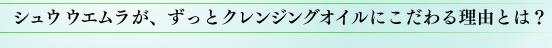 �V���E �E�G�������A�����ƃN�����W���O�I�C���ɂ�����闝�R�Ƃ́H