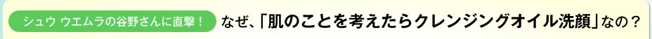 �V���E �E�G�����̒J�삳��ɒ����I �Ȃ��A�u���̂��Ƃ��l������N�����W���O�I�C�����v�Ȃ́H 