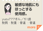 �q���Ȓn���ɂ��ق��Ƃ���g�p���B yuzu777����^51�� �����E���ʁF���� �E���� more�����̂Ƃ���}�ɒn�����q���ɂȂ��āA�����Ă��܂��܂����B����͂����ł��ˁB�Ȃ񂾂��ق��Ƃ���g�p���B