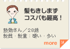 ���������܂��R�X�p���ō��I �ۓ�����^28�� �����E���ʁF�d���E����  more���R�X�g�p�t�H�[�}���X�ō��I ���炪�������Ȃ��I ���������܂Ȃ����B�߂����悤�����邩��Ȃ��R�X�p�����B