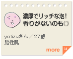 �Z���Ń��b�`�ȖA�I���肪�Ȃ��̂��� yotizu����^27�� ������   more���A�̒e�͂��Ⴂ�܂��I �������Z���Ń��b�`�ȖA�ł����B�g����������肪���Ȃ��̂ŁA�L�b�`���ɒu���Ă��āA�F������g���Ă܂���