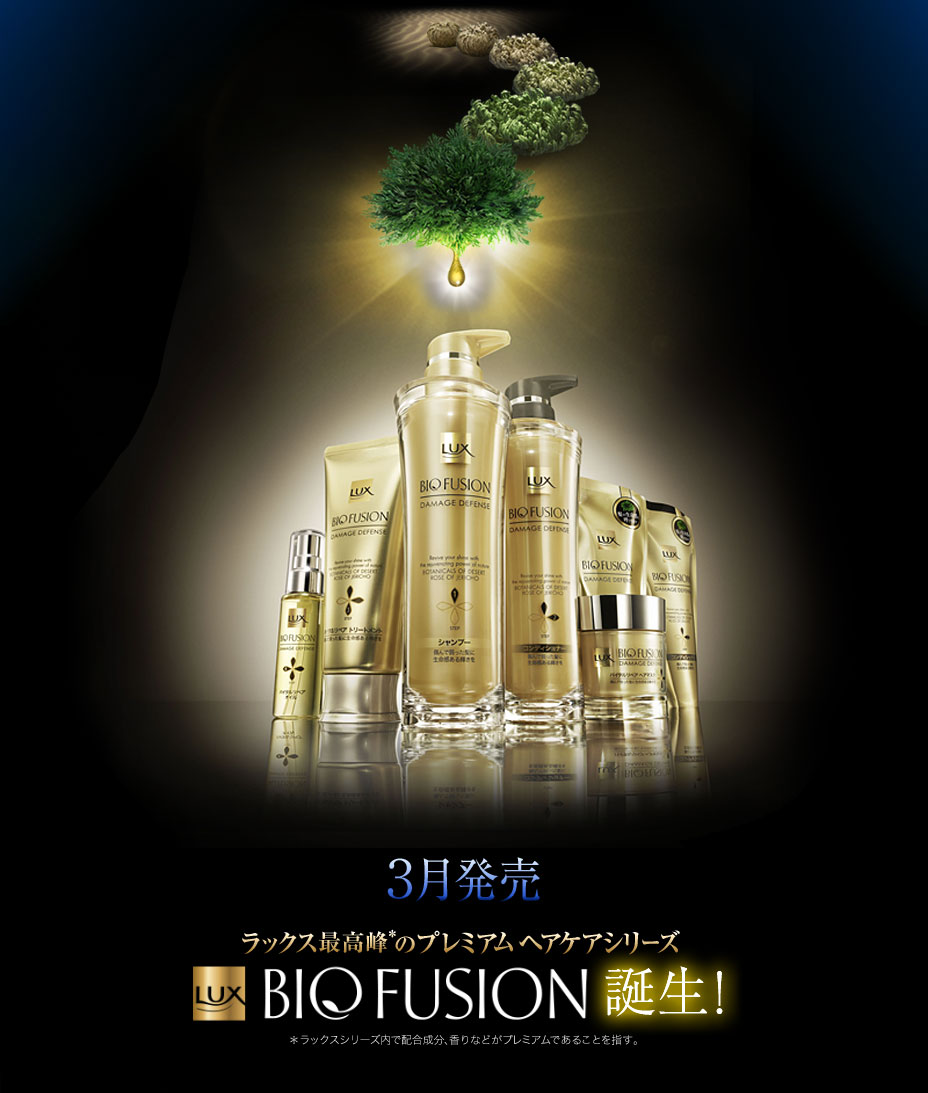 3������ ���b�N�X�ō��􁖂̃v���~�A�� �w�A�P�A�V���[�Y LUX BIO FUSION�a���I �����b�N�X�V���[�Y���Ŕz�������A����Ȃǂ��v���~�A���ł��邱�Ƃ��w���B