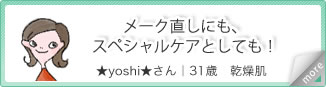 ���[�N�����ɂ��A�X�y�V�����P�A�Ƃ��Ă��I�@��yoshi������b31�΁@�������@������������Ƃ����[�N�̏ォ�����ƁA�t�@���f�������Ԃ�I ��S�̂ɂ̂΂��āA�X�y�V�����P�A�Ƃ��Ă��g���܂��B