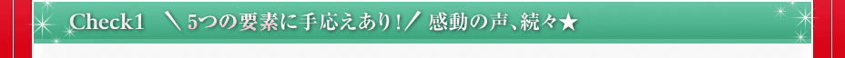 Check1�@�_5�̗v�f�Ɏ艞������I�^ �����̐��A���X��