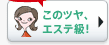 ���̃c���A�G�X�e���I