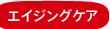 �G�C�W���O�P�A