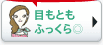 �ڂ��Ƃ��ӂ����灝