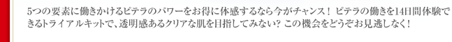 5�̗v�f�ɓ���������s�e���̃p���[�������ɑ̊�����Ȃ獡���`�����X�I �s�e���̓�����14���ԑ̌��ł���g���C�A���L�b�g�ŁA����������N���A�Ȕ���ڎw���Ă݂Ȃ��H ���̋@����ǂ������������Ȃ��I