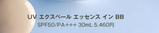 UV �G�N�X�y�[�� �G�b�Z���X �C�� BB�@SPF50/PA+++ 30mL 5,460�~