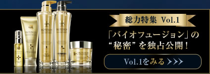 ���͓��WVol.1�@�u�o�C�I�t���[�W�����v��&rdquo;�閧&rdquo;��Ɛ���J�I Vol.1���݂�
