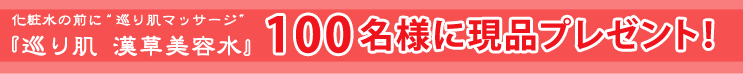 ���ϐ��̑O�Ɂg���蔧�}�b�T�[�W�h�w���蔧 �������e���x 100���l�Ɍ��i�v���[���g�I