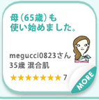 ��i65�΁j���g���n�߂܂����B megucci0823���� 35�� ������ ��������������7 MORE ���̔��̕ω����݂āA��i65�΁j���g���n�߂܂����B���̒��q�����ɗǂ��Ƃ̂��ƁB�L���������Ă����̂��A�j�̖ь����ڗ����Ȃ��Ȃ�܂����B