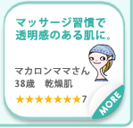 �}�b�T�[�W�K���œ������̂��锧�ɁB �}�J�����}�}���� 38�� ������ ��������������7 MORE ���蔧���g�p����悤�ɂȂ��Ă���A�}�b�T�[�W������K�������܂����B�ƂĂ��������̂��锧�ɁB�����Ďg���Ă݂����B