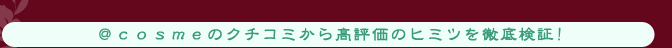 �������������̃N�`�R�~���獂�]���̃q�~�c��O�ꌟ�؁I