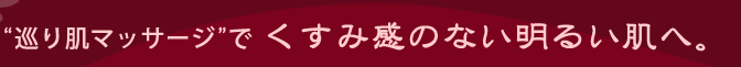 �g���蔧�}�b�T�[�W�h�ł����݊��̂Ȃ����邢���ցB