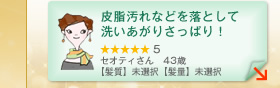 �玉����Ȃǂ𗎂Ƃ��Đ􂢂����肳���ς�I ���������� 5 �Z�I�e�B����@43��  �y�����z���I���y���ʁz���I�� &rarr;�ɂ�����ׂ������C�ɂȂ�X�y�V�����P�A�Ƃ��Ďg���܂������A�Ƃɂ����C�����������ł��B�X�[�b�Ƃ����u���������܂�܂���B�玉����Ȃǂ𗎂Ƃ��Ă���A�􂢂�����͂����ς肵�܂��B