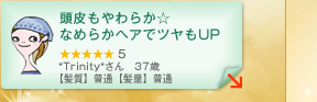 ��������炩�� �Ȃ߂炩�w�A�Ńc����UP ���������� 5 *Trinity*����@37��  �y�����z���ʁy���ʁz���ʁ@&rarr;�����C���̃N�����W���O�V�����v�[�ƈꏏ�Ɏg�p�� �N�����W���O�ŏ_�炩���Ȃ�������ɁA�R�N�̂���Ȃ߂炩�ȃN���[�����n���Ɣ��ɂ����Ƃ�䂫�n�銴�G���C�����ǂ��`�I ��������炩�A�����Ȃ߂炩�� �����������c����UP��