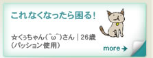 ����Ȃ��Ȃ����獢��I�@�����������i�O�ցO�j���� | 26�΁i�p�b�V�����g�p�j�@�j�I�C�������Ƃ�����Ȃ��A�܂����قƂ�Ǐo�܂���B�V�[���h�p���[�������B����Ȃ��Ȃ����獢��E�E�E����ʁA�j�I�C�̔Y�݂��������Ă��ꂽ���̈�i�ł��B