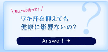 ������Ƒ҂��āI ���L����}���Ă����N�ɉe���Ȃ��́H�@Answer!�@���́A���L���̔����ʂ͑S�g�̔����ʂ̖�1�����x�B�܂��A���L����o��͂��̊��͐g�̂̑��̕�������o��̂ŁA�������̑̉����ߋ@�\�ɖ��͐����Ȃ��̂ł��B ���������A���̗ʂɂ͌l��������܂��B