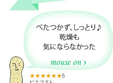 �ׂ������A�����Ƃ�� �������C�ɂȂ�Ȃ������@mouse on�@�e�N�X�`���[�́A�N���[���Ȃ񂾂��ǁA�L�т��ǂ��A�ׂ������A�����Ƃ�B�����ƃt�@���f���������A���鎖�����A�������C�ɂȂ�Ȃ������B��p����Ȃ��āA���ʂ̃N�����W���O�ŗ��Ƃ���̂��������B�@������������ 6�@�s�i������b39�΁b������