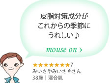�玉�΍����������ꂩ��̋G�߂ɂ��ꂵ����@mouse on�@SPF�������Ďg���S�n�̂������̂�I�񂾂肵�܂����A������͌y���e�N�X�`���[�B�玉�΍������������Ă���Ƃ����̂��A���ꂩ��̋G�߂ɂ͂��ꂵ���ł��B�@�������������� 7�@�݂�����݂����₳��b38�΁b������