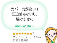 �J�o�[�͂������I ���������Ȃ����A�Ă��܂���@mouse on�@�J�o�[�͂������Ǝv���܂����B���������S���Ȃ����A���Ă��~�ߏL�����Ȃ����A�Ă��܂���B���O���z���ܕs�g�p�Ȃ̂ŁA�q���ȕ��ł��g�����Ƃ��ł��܂��B�@�������������� 7 �N���C�X�g�`���[�`����b32�΁b������