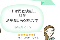 ����͕Ǌ������B�����[�ċz�o���銴���ł��@mouse on�@���܂�SPF50���ċ��ł����B����g���ɂ�SPF�l�������Ă��L�т̗ǂ������g���Ă��܂������A����͑S���Ǌ������B�����ċz�o����ǂ��납�A�m���ɐ[�ċz�o���銴���ł��B�@������������ 6�@���g���p�I�[������b36�΁b������