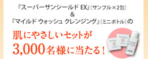 �w�X�[�p�[�T���V�[���h EX�x�i�T���v��&times;2��j���w�}�C���h �E�H�b�V�� �N�����W���O�x�i�~�j�{�g���j�̔��ɂ₳�����Z�b�g��3,000���l�ɓ�����I