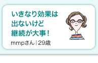 �����Ȃ���ʂ͏o�Ȃ����ǌp�����厖�I mmp����b29��