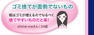 �S�~�̂Ă��ʓ|�łȂ����� �r�̓S�~��������̂łȂ�ׂ��̂Ă₷�����̂��Ɗy�I shime-me����b34��