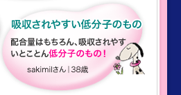 �z������₷���ᕪ�q�̂��� �z���ʂ͂������A�z������₷���Ƃ��Ƃ�ᕪ�q�̂��́I sakimil����b38��