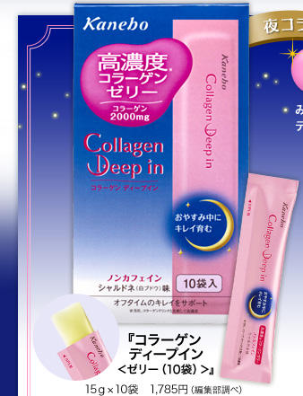 �w�R���[�Q�� �f�B�[�v�C�����[���[�i10�܁j���x15g�~10�� 1,785�~�i�ҏW�����ׁj