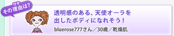 �������̂���A�V�g�I�[�����o�����{�f�B�ɂȂꂻ���I bluerose777����^30�΁^������