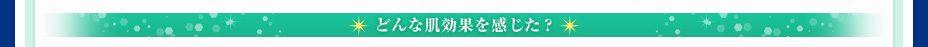 �ǂ�Ȕ����ʂ��������H