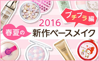 2016 �t�Ă̐V��x�[�X���C�N�`�v�`�v���ҁ`