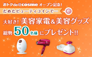 ���e�Ɠd�����e�O�b�Y�@����50���l�Ƀv���[���g�I�I