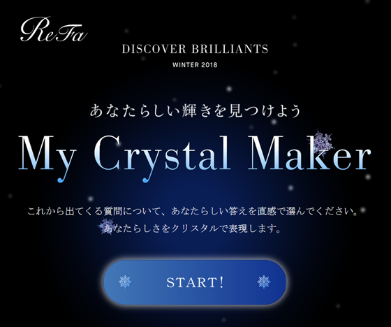 ReFa / 12月限定。MTG ONLINE SHOPで使えるキャンペーンコード配布中