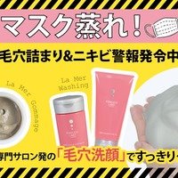 ポアレスラボ 暑さ マスクでマスク下は蒸れてドロドロ状態 汗 毛穴詰まりやニキビは大丈夫 毛穴洗浄で快適に 美容 化粧品情報はアットコスメ