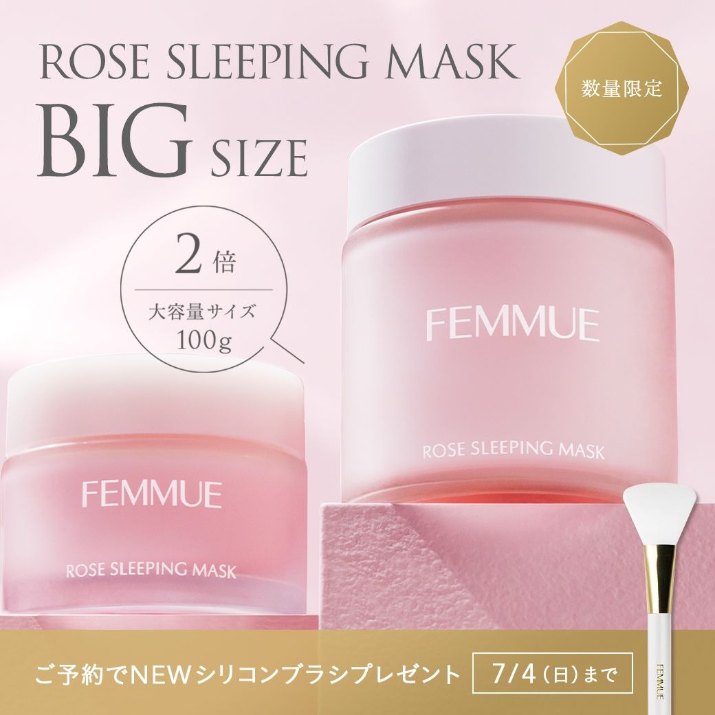 FEMMUE ローズウォーター スリーピングマスク 50g - フェイス