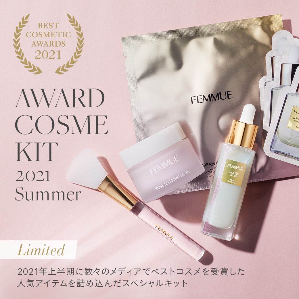 最大10%OFFクーポン FEMMUE ファミュ Summer アワードコスメキット2021