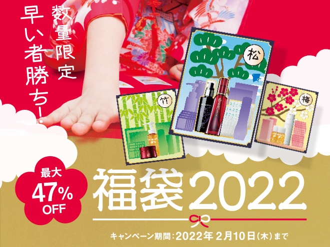 【ナノエッグの福袋2022】松・竹・梅の3種類を数量限定で発売