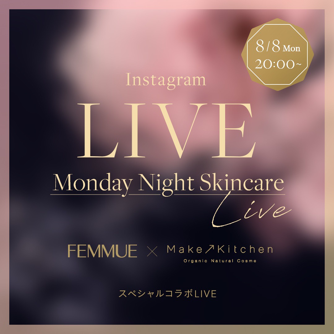 【FEMMUE Instagram LIVEのお知らせ】?
