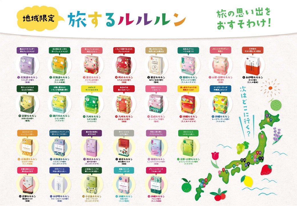ルルルン / ＼東京・京都・博多・名古屋のみなさまにお知らせ