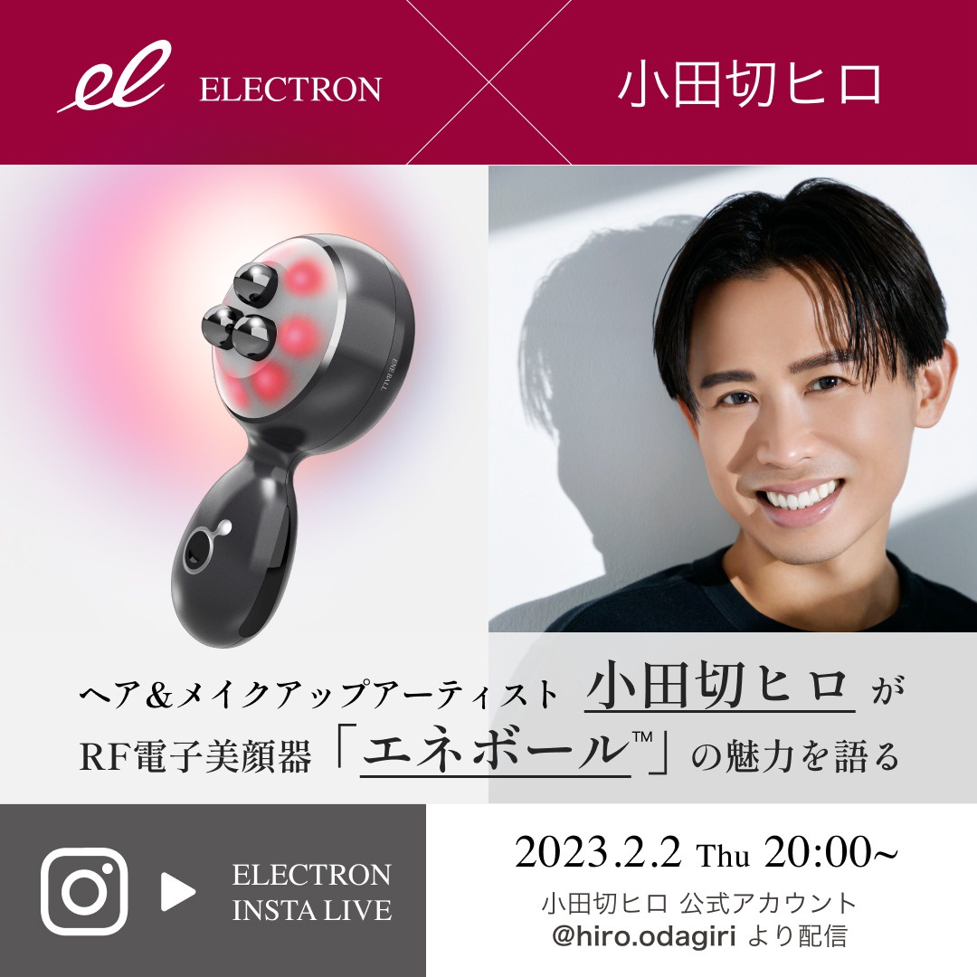 エレクトロン / 【2月2日20時より配信】ヘア&メイクアップアーティスト
