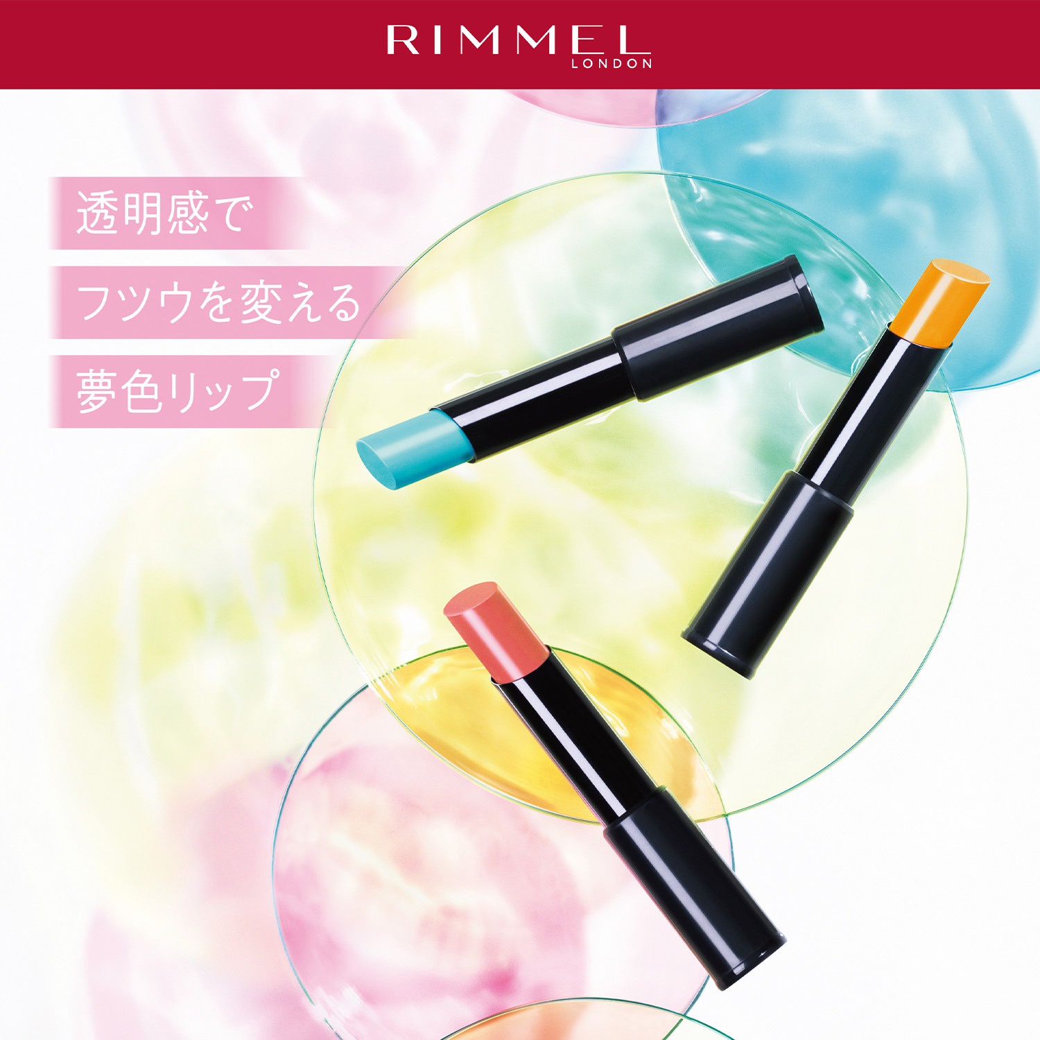 【6/2発売】「美容液オイルティント」シリーズに夏の新色が登場！