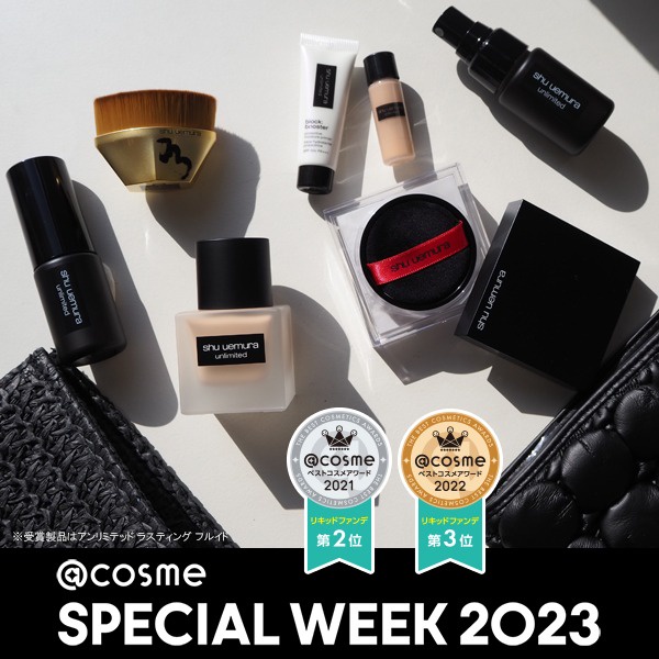 シュウ ウエムラ(shu uemura) / ＼SPECIAL WEEK開催／｜美容・化粧品