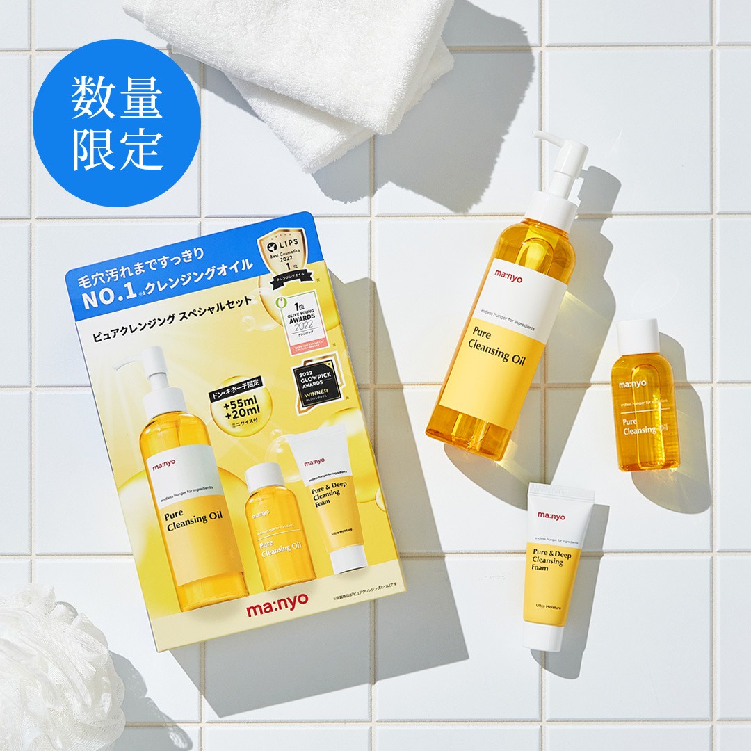 manyo / 【日本オフライン店舗限定】旅行にも嬉しいおまけつき♪お得な