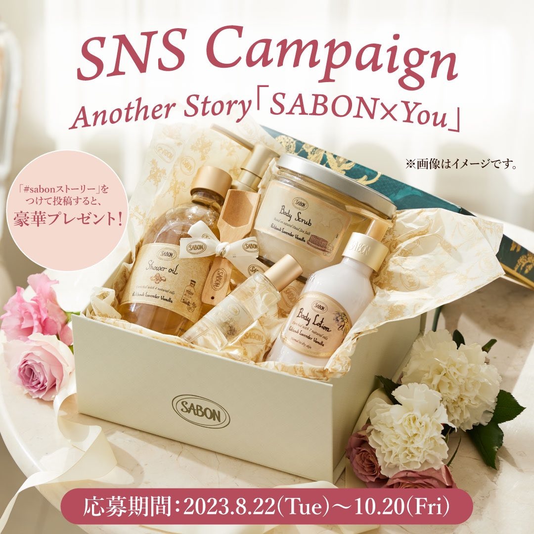 SABON(サボン) / 【SABON】数量限定！毎年大人気の甘く爽やかな夏限定